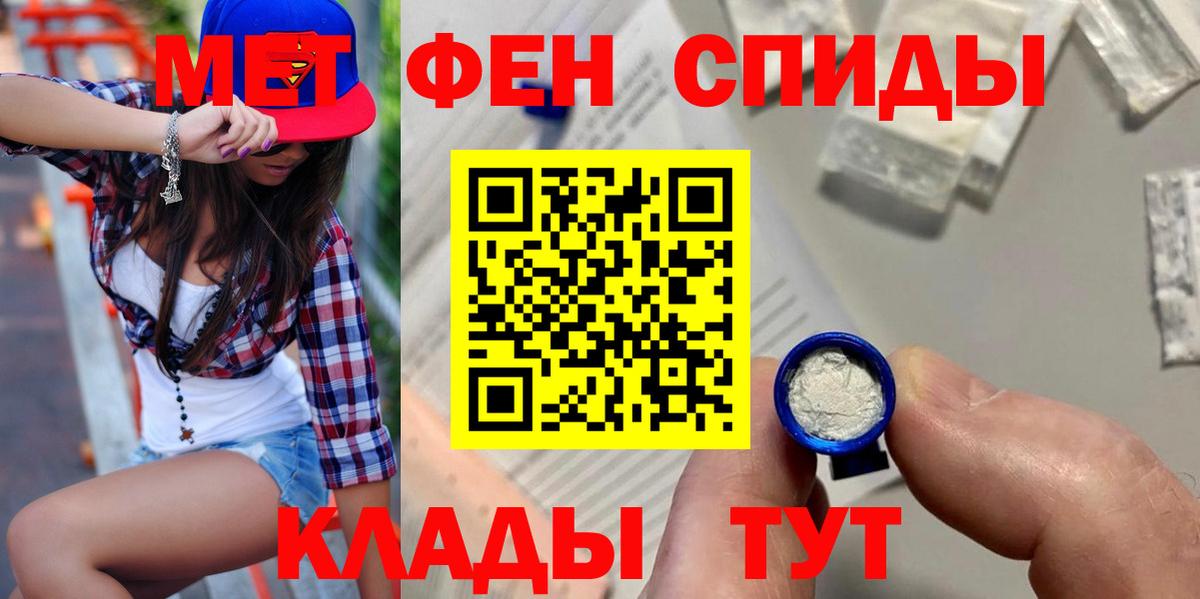 АМФЕТАМИН VHQ  АМФ  Жуковский  Вход с VPN 