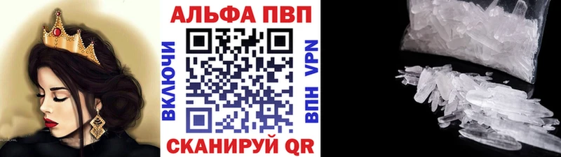 Альфа ПВП кристаллы  Жуковский 