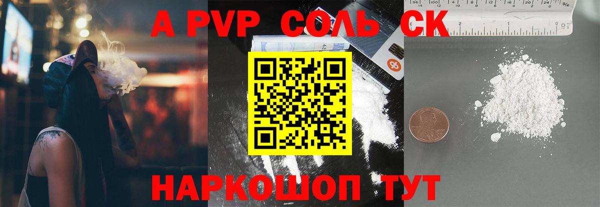 Жуковский  A PVP  Вход с VPN  A-PVP мука  A-PVP Crystall 