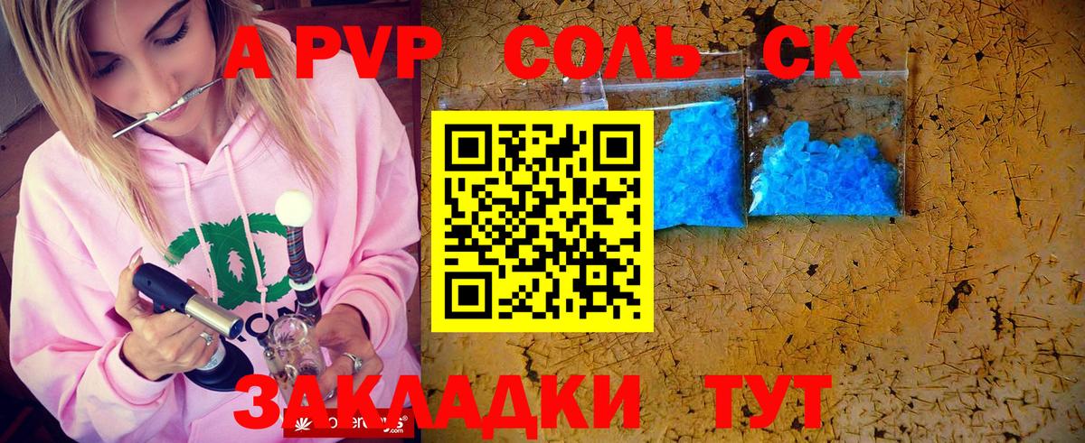 Альфа ПВП СК Жуковский