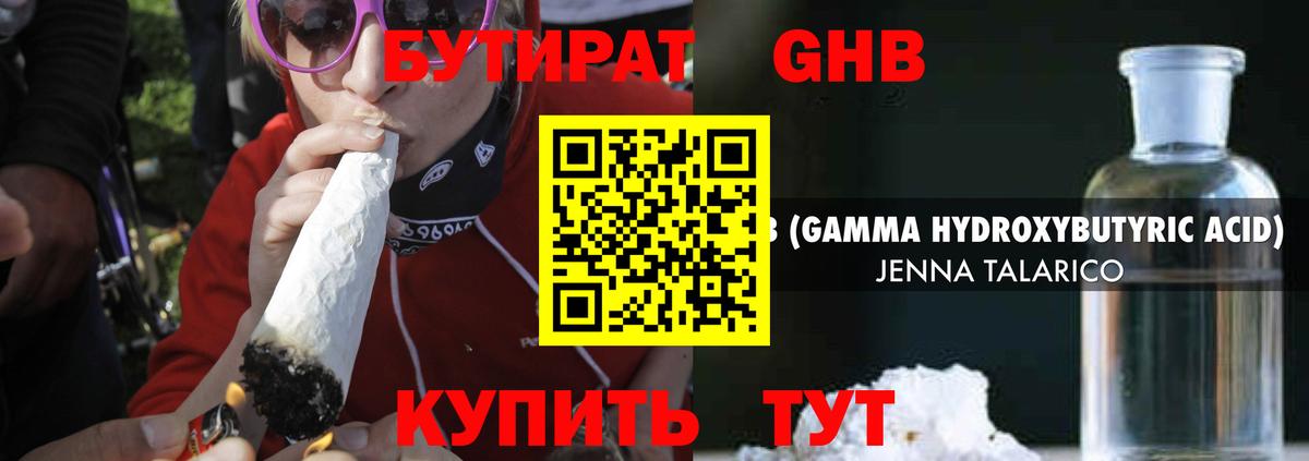 БУТИРАТ оксана  Вход с VPN  Жуковский 