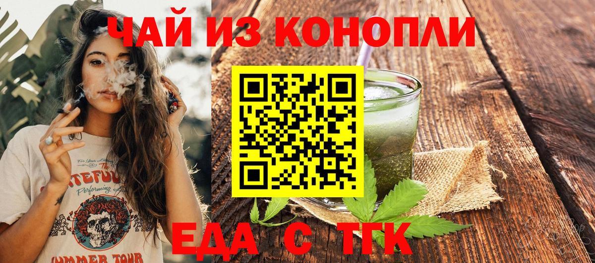 Canna-Cookies конопля Жуковский