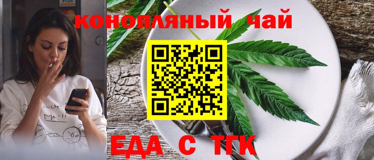 Cannafood конопля  Вход с VPN  Жуковский 