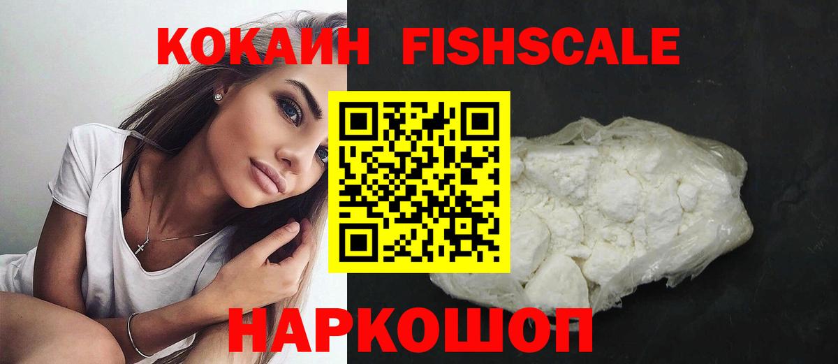 Жуковский  КОКАИН 98%  Кокаин Columbia  Вход с VPN 