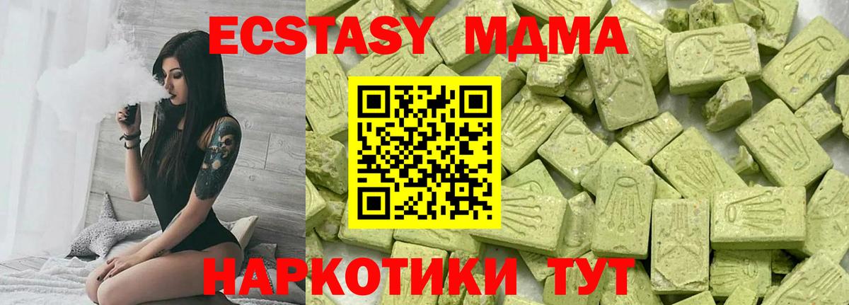 Экстази  ЭКСТАЗИ TESLA  Ecstasy 250 мг  Вход с VPN  Жуковский 