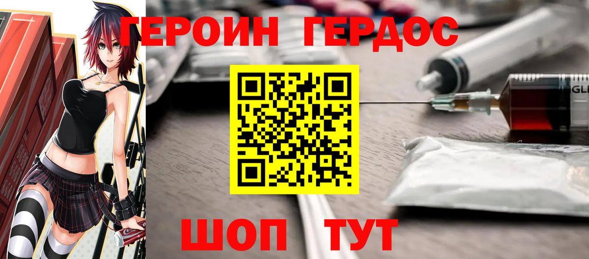 Жуковский  Героин хмурый  Вход с VPN 