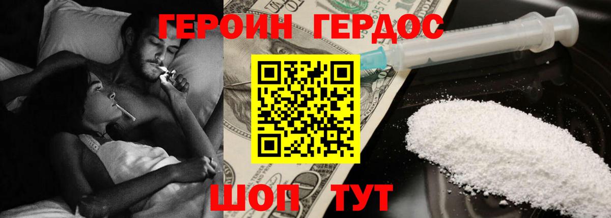 Героин афганец Жуковский