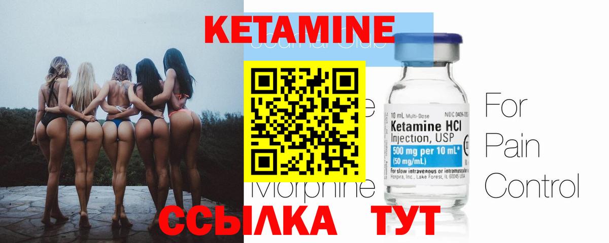 Жуковский  Кетамин VHQ  OMG   Вход с VPN 