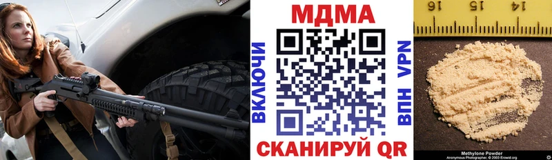 МДМА crystal  купить наркотик  Жуковский 