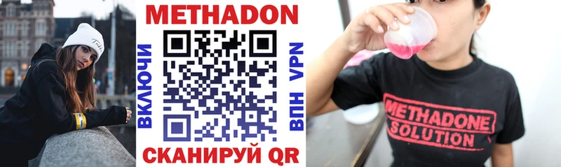 МЕТАДОН VHQ  kraken как войти  Жуковский 