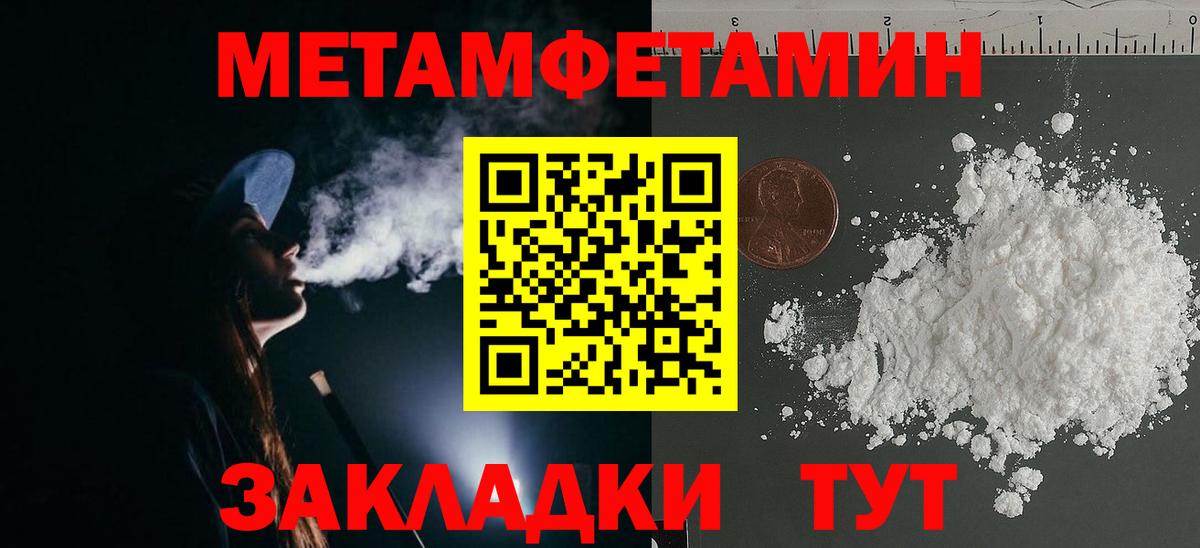 Метамфетамин винт Жуковский