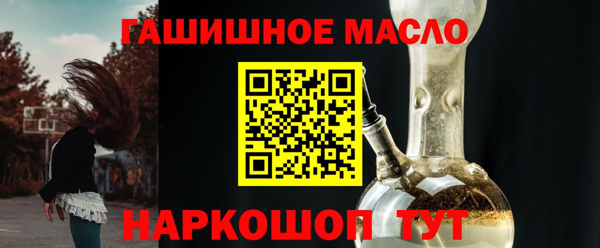 Дистиллят ТГК жижа  где купить наркоту  Жуковский  Вход с VPN 
