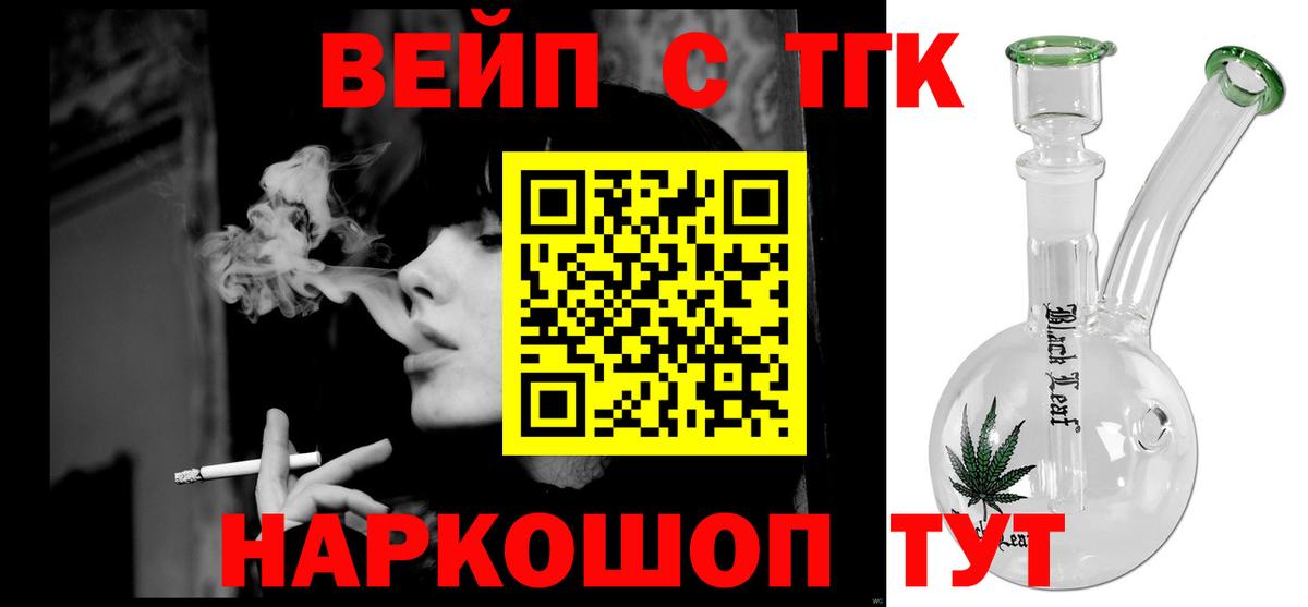Дистиллят ТГК Wax Жуковский