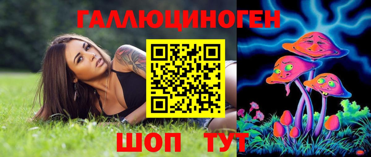 Псилоцибиновые грибы Magic Shrooms Жуковский