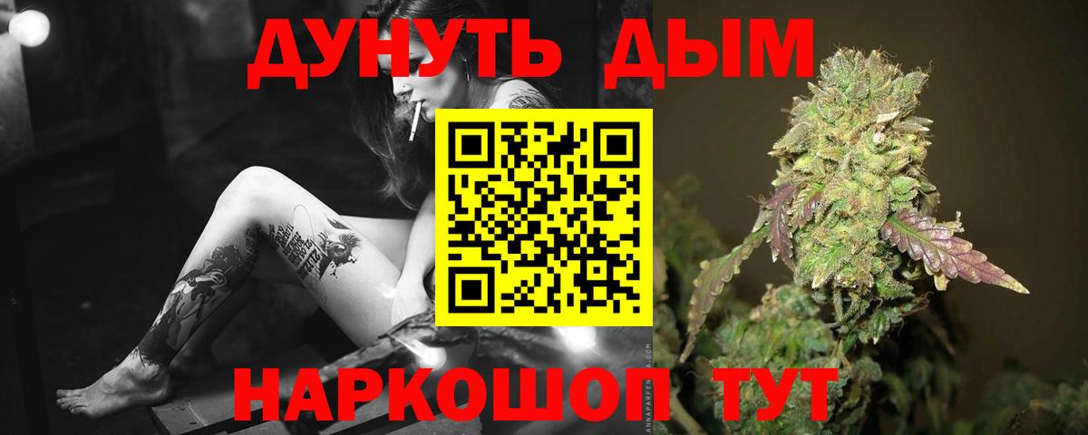 Конопля Ganja Жуковский